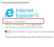 Где посмотреть версию интернет эксплорера Как узнать номер версии браузера интернет эксплорер